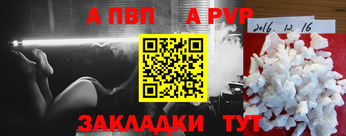 A PVP СК  Вход с VPN  APVP СК КРИС  Губкинский  магазин  наркотиков  A PVP СК 