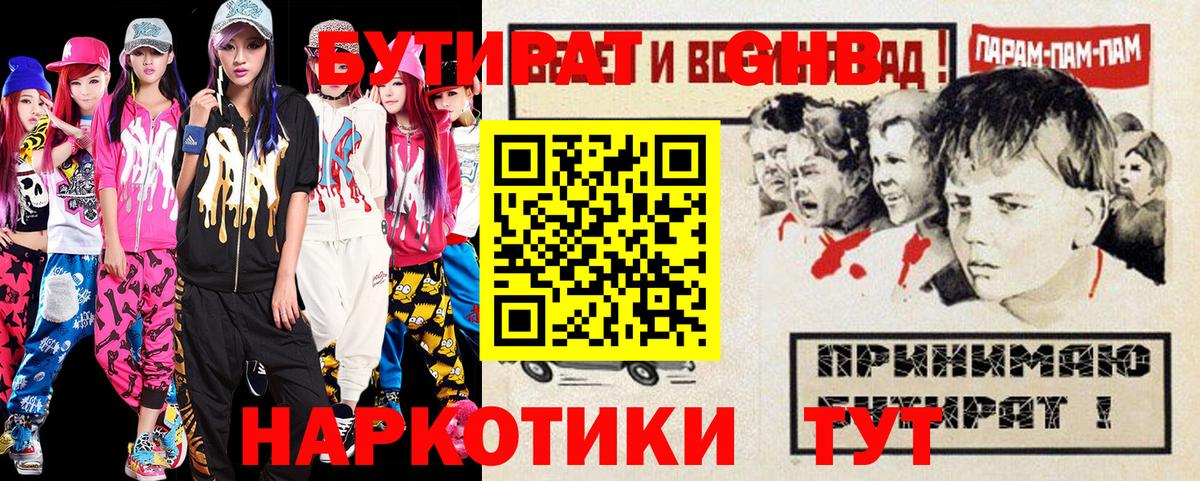 Бутират оксана  БУТИРАТ  Губкинский  Вход с VPN 