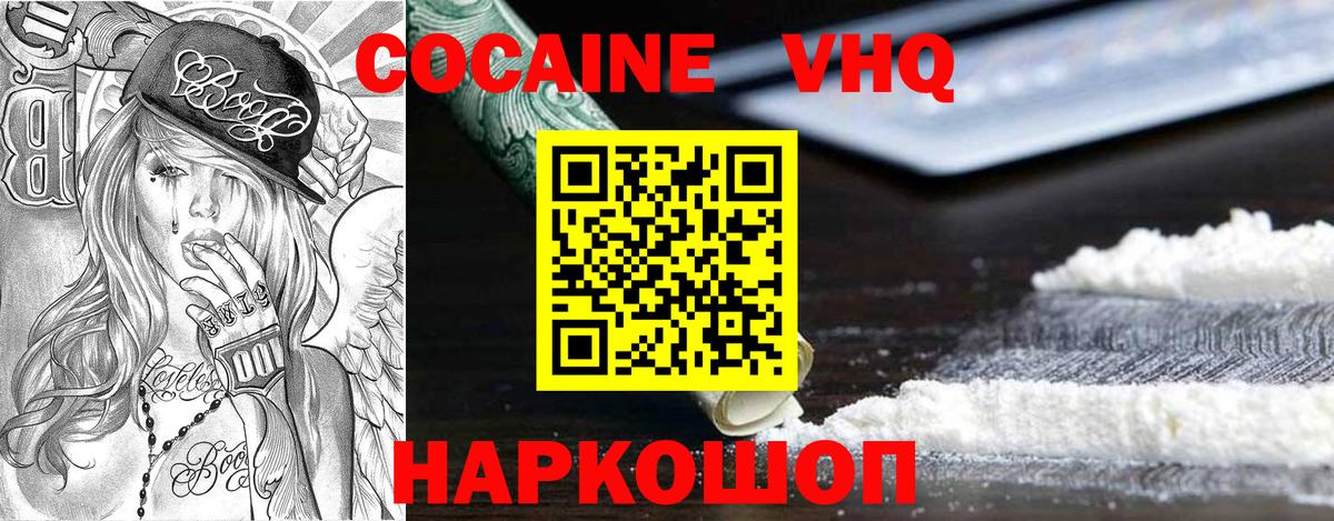 Губкинский  КОКАИН 99%  Вход с VPN  Кокаин 97% 