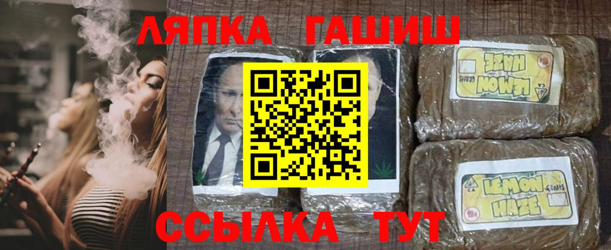 Губкинский  Гашиш hashish  Вход с VPN 