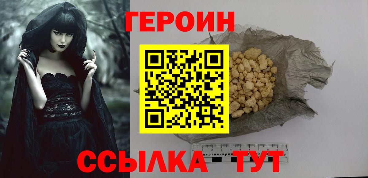 ГЕРОИН  Вход с VPN  Губкинский  Героин гречка 