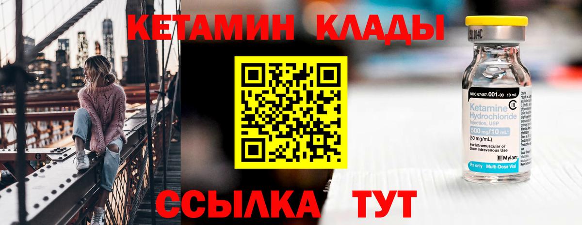 Кетамин VHQ Губкинский