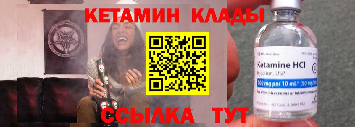 Кетамин VHQ  КЕТАМИН ketamine  Вход с VPN  маркетплейс наркотические препараты  Губкинский 