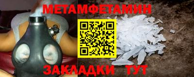 первитин Балахна