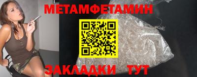 первитин Балахна