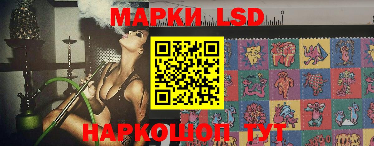 Губкинский  ЛСД экстази кислота  LSD-25 экстази ecstasy  Вход с VPN 