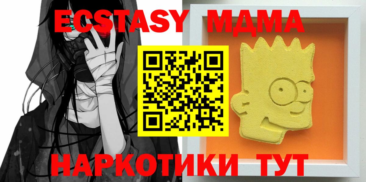 МДМА Molly  МДМА молли  Вход с VPN  Губкинский 