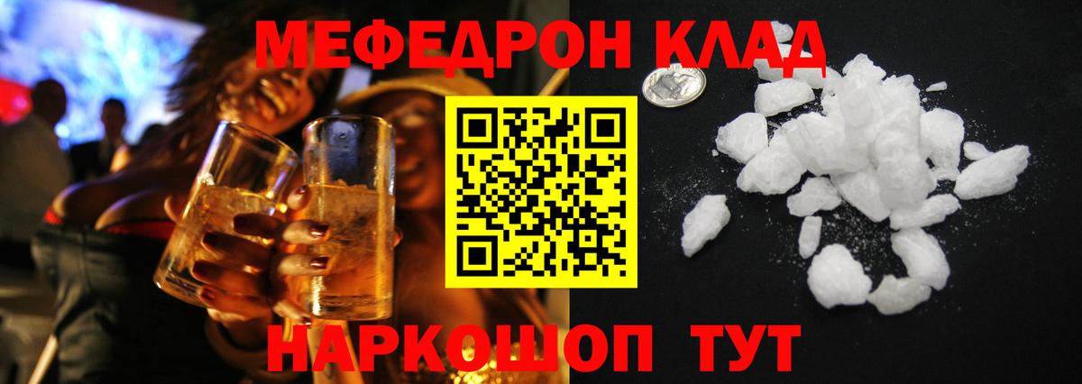 Губкинский  МЕФ  Вход с VPN  KRAKEN ССЫЛКА  МЕФ  Мефедрон VHQ  МЯУ-МЯУ 4 MMC 