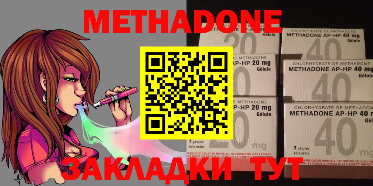 МЕТАДОН кристалл Губкинский