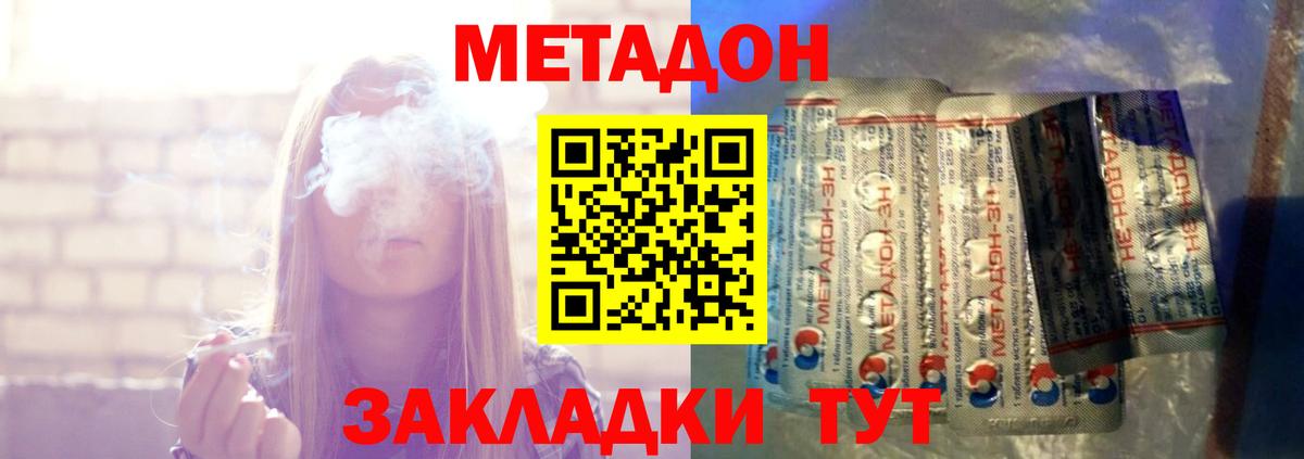 Губкинский  МЕТАДОН белоснежный  Вход с VPN  МЕТАДОН VHQ 