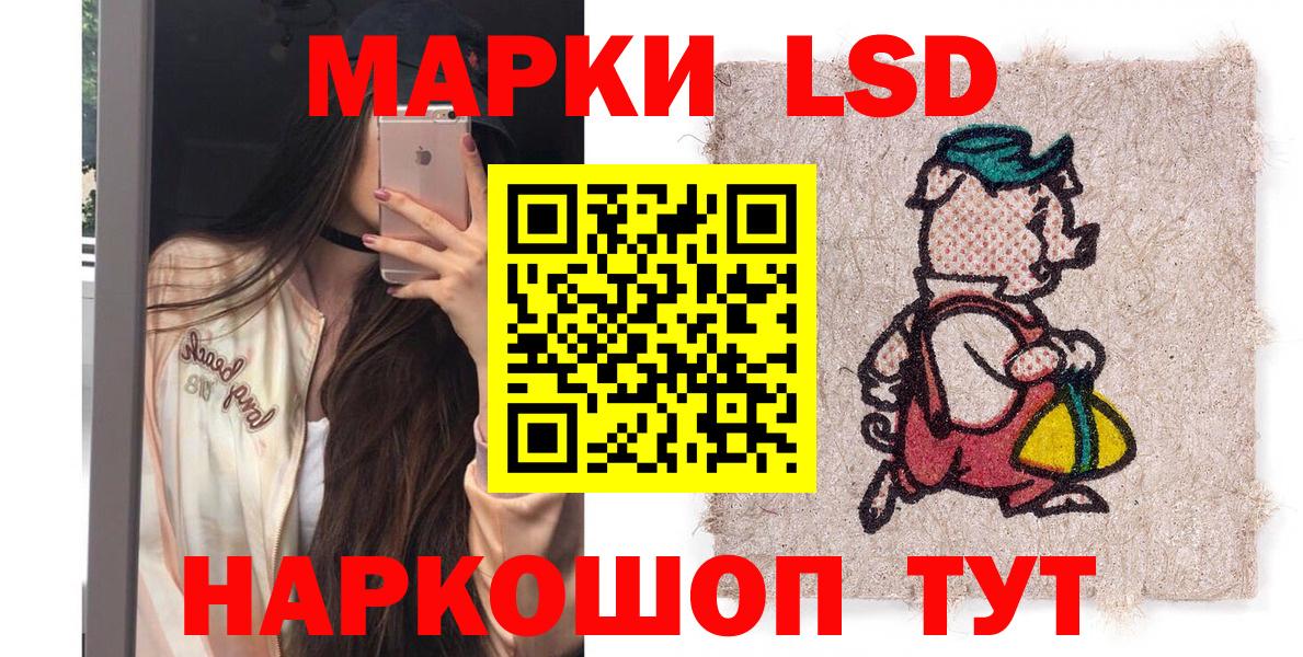Марки NBOMe 1,5мг Губкинский