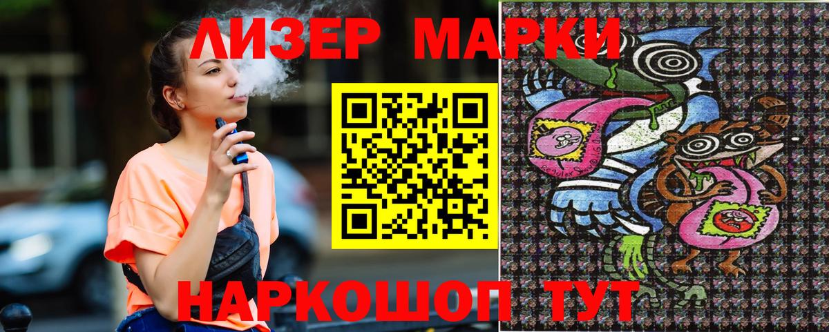 Губкинский  Марки N-bome 1500мкг  Марки N-bome 1500мкг  Вход с VPN 